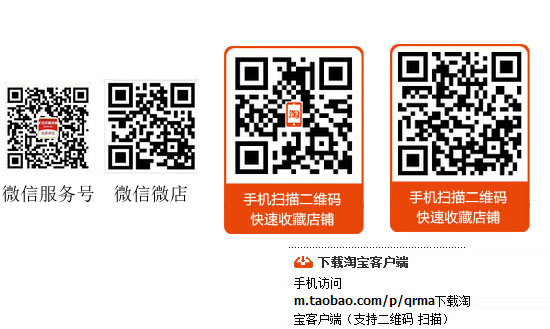 产品网购 货到付款 淘宝 微信 微店