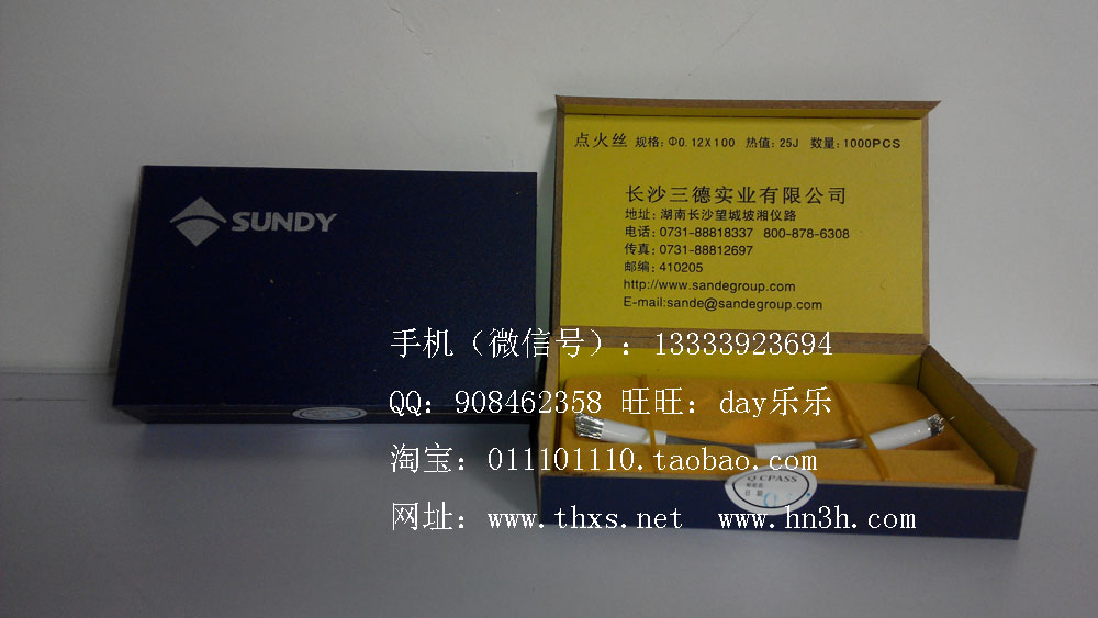 长沙三德SD量热仪点火丝